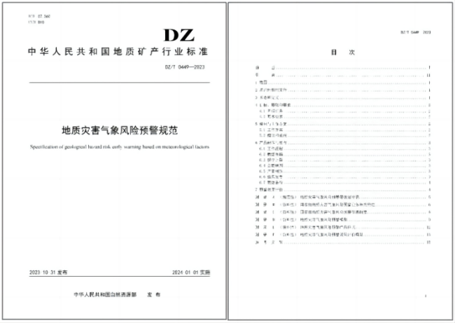 W020231113259648955693.png W020231113259648955693.png